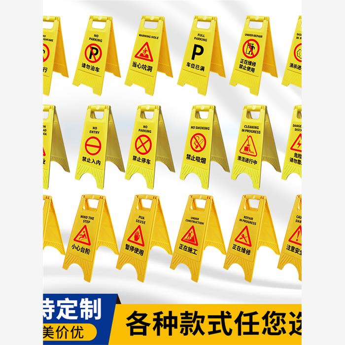 小心地滑提示牌正在维修A