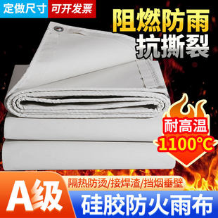 白色矽胶雨布防水防晒加厚阻燃布防火布隔热挡烟垂壁电焊帆布篷布