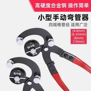铝塑管专用手动弯管器铜管铝管弯管器铁管钢管折弯器不锈钢折弯机