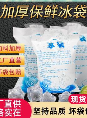 注水冰袋快递专用冷冻600冰代包400生鲜冷藏保鲜反覆使用100ml200