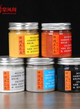 天然神州五色土摆件补五