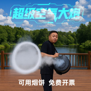 儿童空气炮烟雾炮科学实验秀表演道具中小学科技实验压缩空气大炮