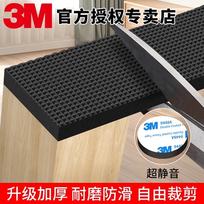 3M桌脚垫耐磨保护垫静音