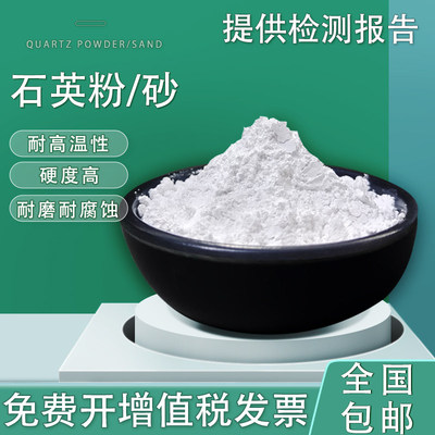 直销纯白石英砂粉80-120