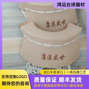 适用于康溪盛世台球桌进口牛皮袋口康熙盛世康溪皮口意大利小牛皮