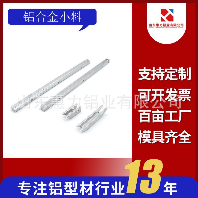 铝型材挤压小料铝型材氧化喷砂氧化薄料铝合金厂家直供