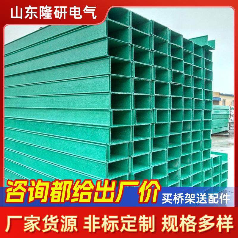 玻璃钢电缆桥架槽式玻璃钢桥架拉挤玻璃钢管箱现货梯式电缆桥架