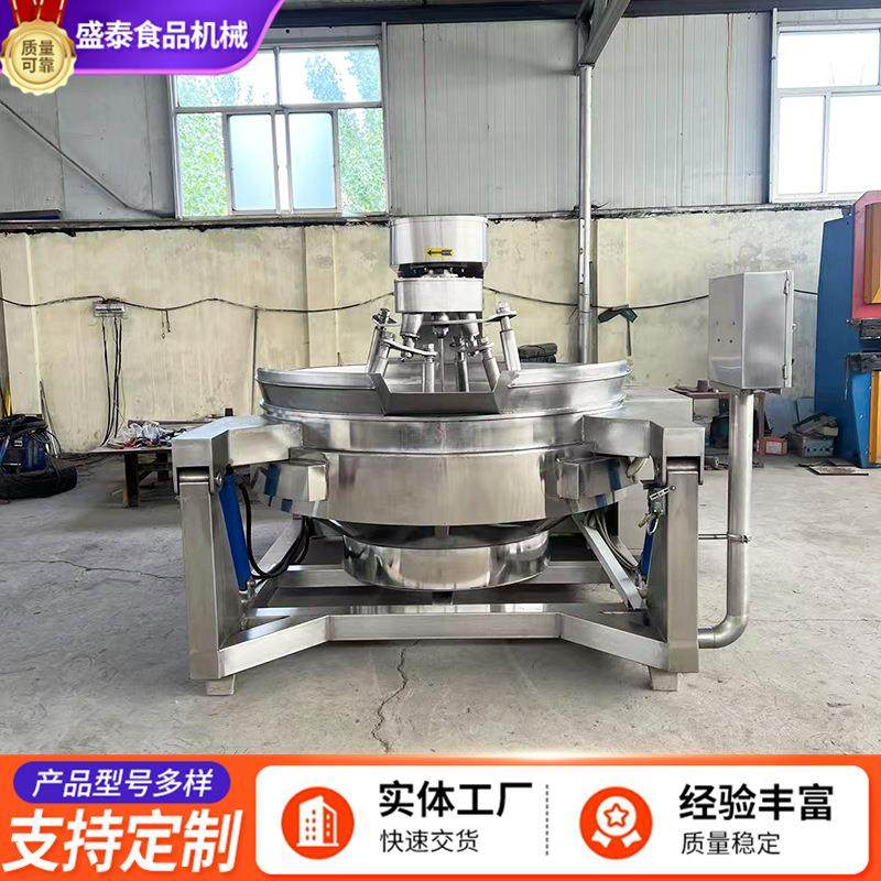 电加热多爪搅拌炒锅商用辣椒酱牛肉酱馅料预制菜全自动炒制设备,清洗/食品/商业设备,其他食品加工设备,淘宝优惠券,粉丝福利购,淘宝优惠卷