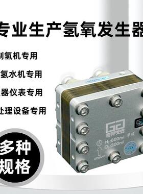 60-3000ml多规格电解槽富氢水杯富氢水机吸氢机制氢机测漏仪