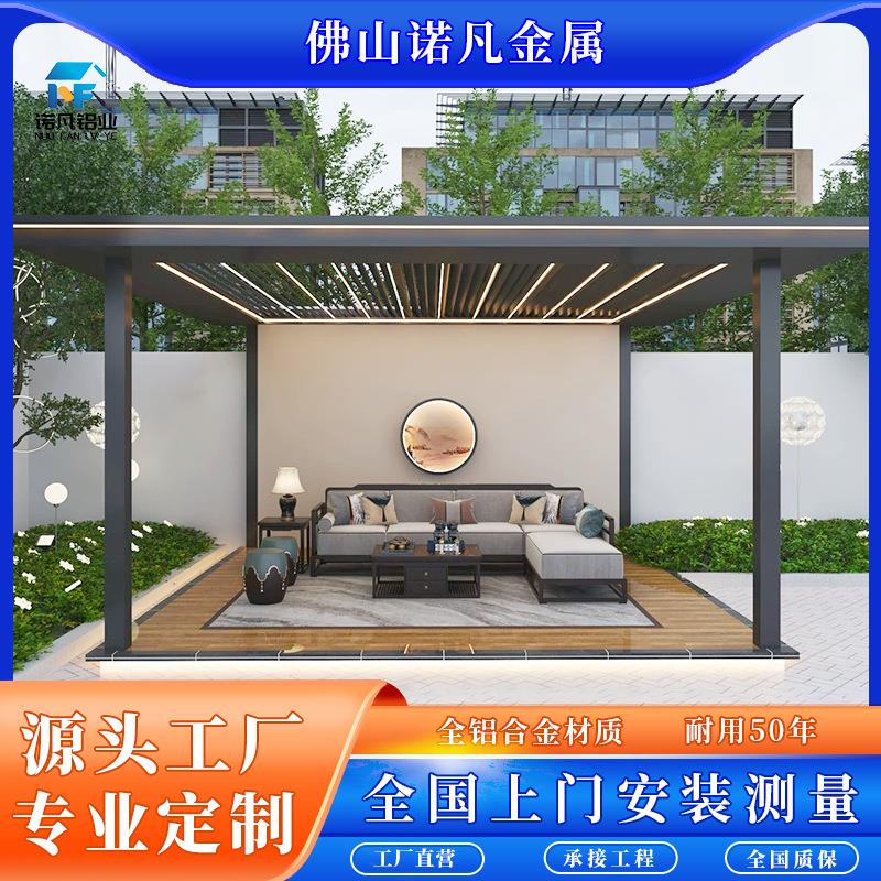 铝合金凉亭公园遮阳挡雨亭子长廊景观廊架户外庭院户外四角凉亭