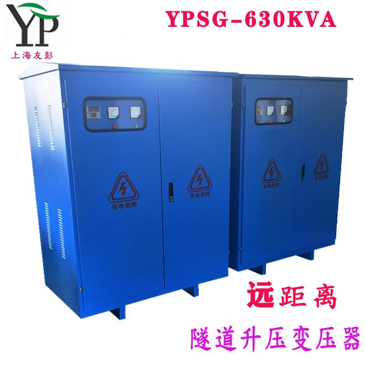 隧道升压器400KVA矿山升压电源远距离三相增压变压器315/630KW800