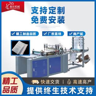 廠家直營高速全自動自封袋制袋機(jī)骨夾袋機(jī)器夾鏈袋拉鏈袋制袋設(shè)備