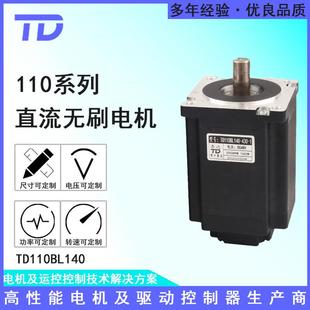 110BL14048V3000转1500W直流无刷电机大扭矩AGV履带车搬运车现货