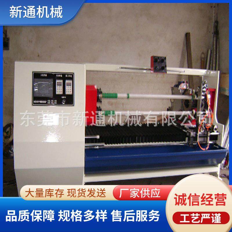 多功能胶纸卷纸分切机双面胶带无纺布分切机全自动小型分条分切机,纺织面料/辅料/配套,其他纺织机械,淘宝优惠券,粉丝福利购,淘宝优惠卷