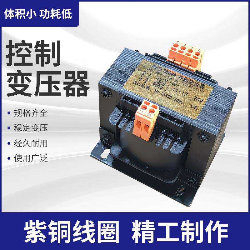 变压器厂家直销机床控制变压器JBK5-250VA输入380V输出220V变压器