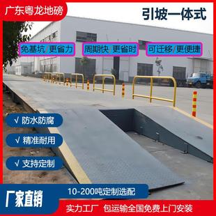 18米地磅 廣東地磅廠家?guī)б律舷旅饣A(chǔ)地磅斜坡一體100噸16