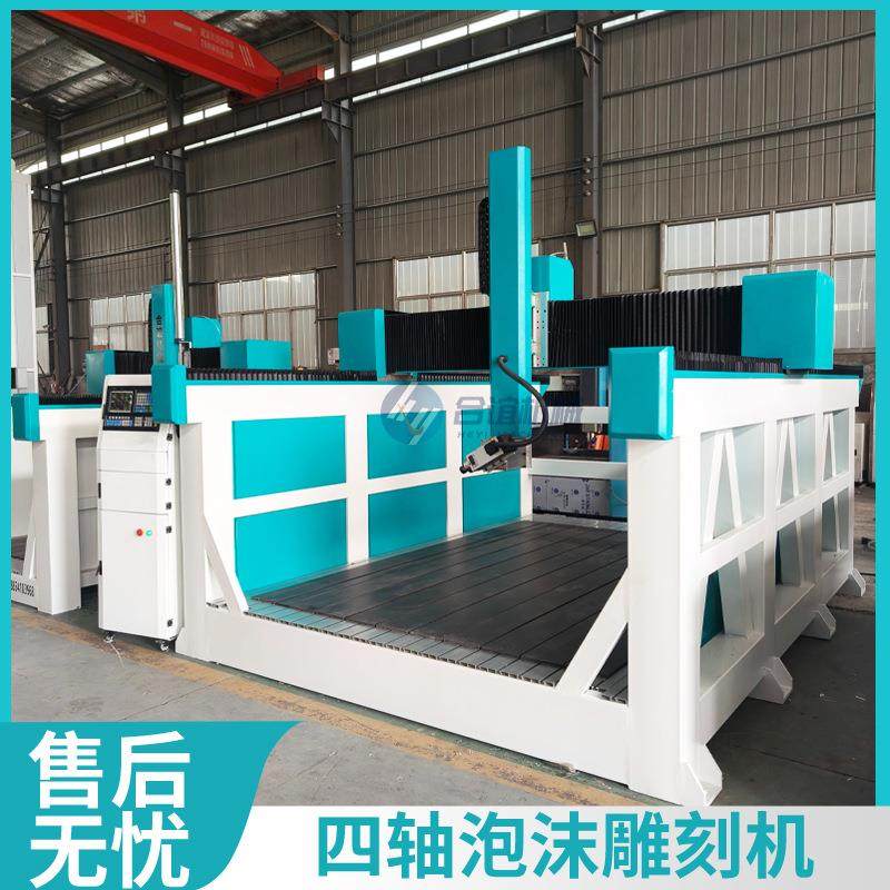 四轴摆头三维立体数控雕刻机泡沫EVA塑料模具木模3D造型模型加工