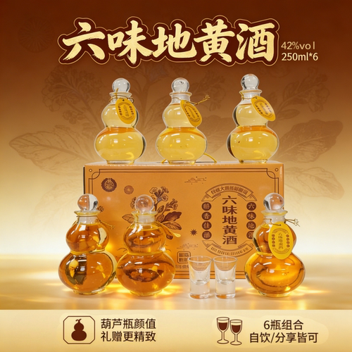 奇仕六味地黄酒42度葫芦瓶250ml*6 瓶，家用口粮自饮小酌收藏送礼