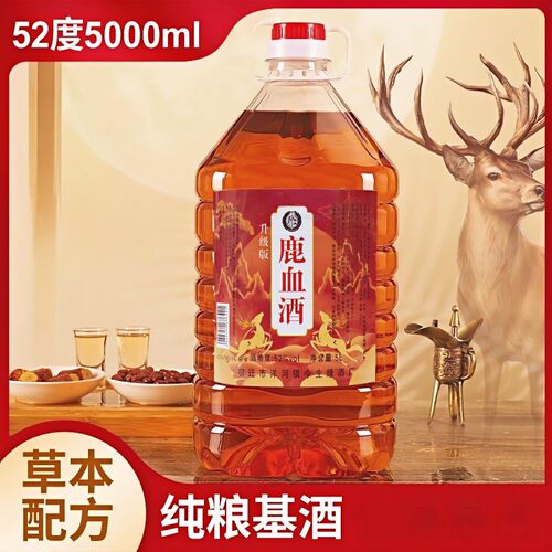 奇仕52度鹿酒七味草本 纯粮基酒桶装5斤/10斤高度口粮酒 送礼自饮