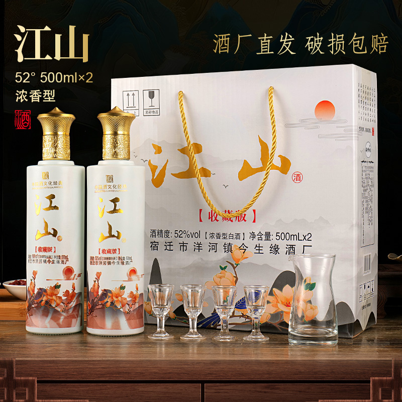 江山简装版江山摆件52度浓香型500ml*2瓶收藏款送人送礼收藏摆柜