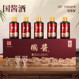 国酱品鉴一号酱香型53度纯粮酒整箱100ml 5瓶送人送礼收藏摆柜