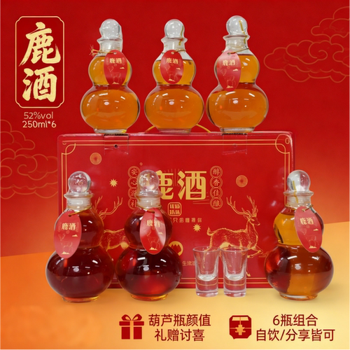 奇仕葫芦瓶鹿酒 52 度 250ml*6 瓶礼盒整箱 厂家直发自饮送礼