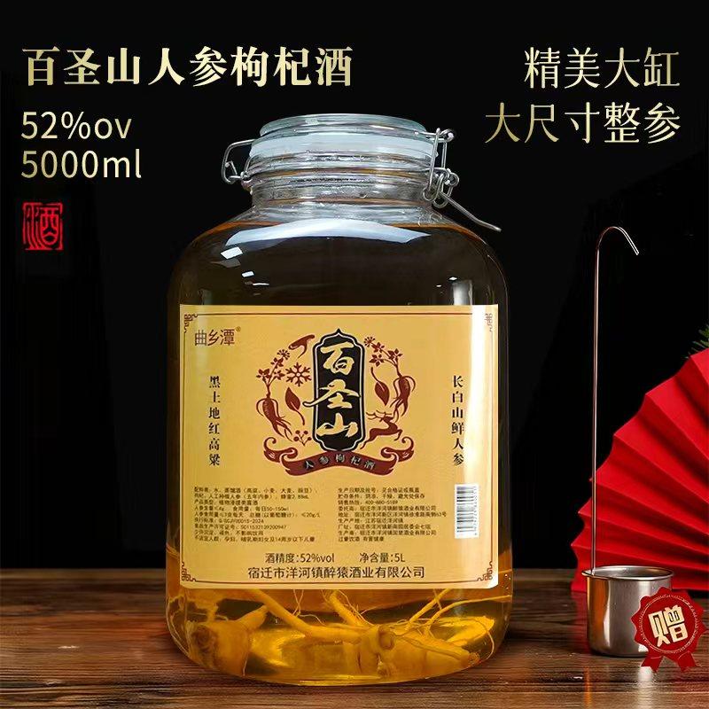 百圣山人参枸杞酒纯粮酿造52度5000ml*1坛自饮 送打酒器,酒类,露酒,淘宝优惠券,粉丝福利购,淘宝优惠卷