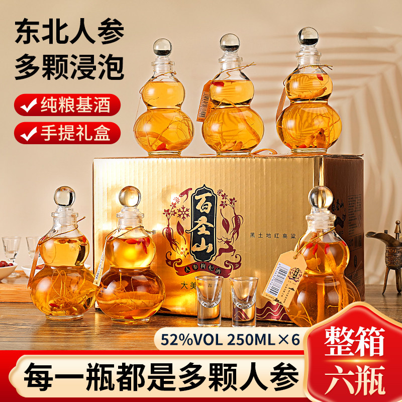 百圣山葫芦瓶人参枸杞酒52度纯粮酿造250ml*6瓶整箱 自饮收藏,酒类,露酒,淘宝优惠券,粉丝福利购,淘宝优惠卷
