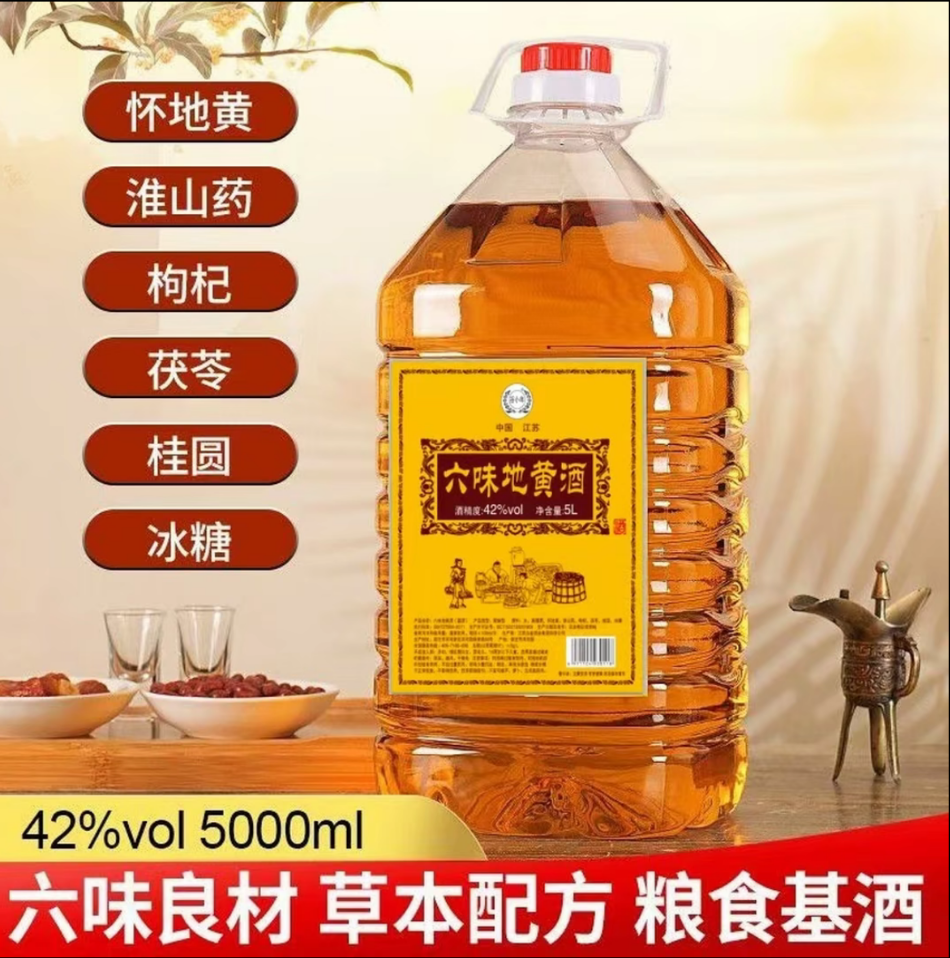 奇仕六味地黄酒42度 5000ml大桶装 草本配方 粮食基酒 自饮送礼