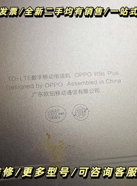 Oppor 9s plus开机外观如图，包邮到家，便宜不询价可维修