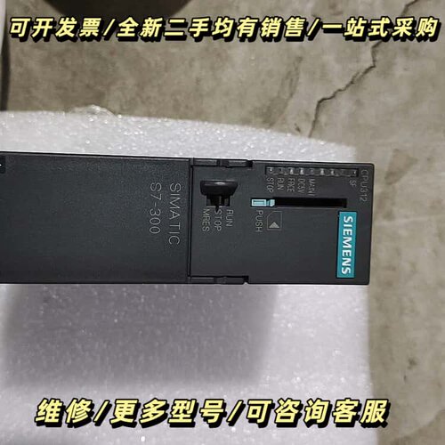 模块CPU312 312-1AE14-0AB0，询价可维修