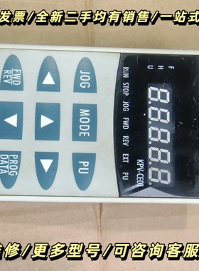变频器面板。KPV-CE01。功能包好。侧面卡扣询价可维修