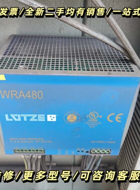德国LUTZE吕策WRA480-24开关电源，，功能询价可维修