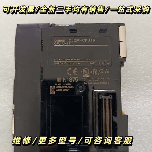 CJ2M-CPU15询价可维修