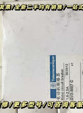 马达开关GV2-M07C，原包装。若干。询价可维修