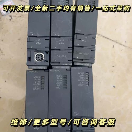 CPU模块Q02UCPU，成色如图，功能包好，议价询价可维修