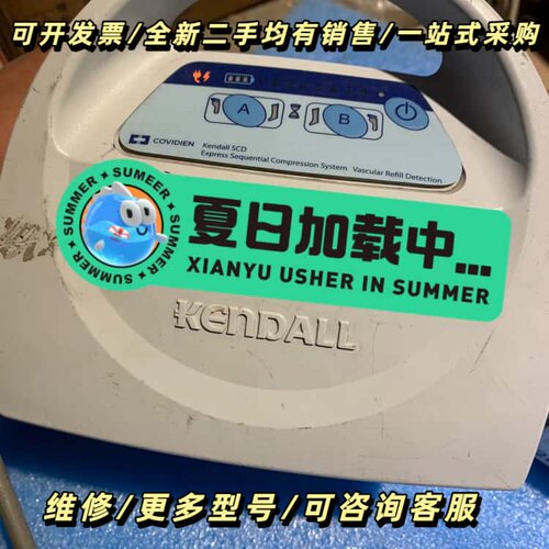 美国KENDALL+scd+express压力泵+实物拍摄，询价可维修