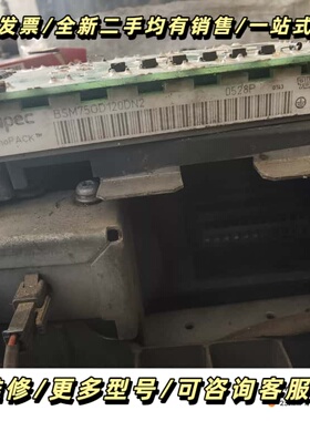 英飞凌模块 BSM75GD120DN2 正品 成色如图，询价可维修