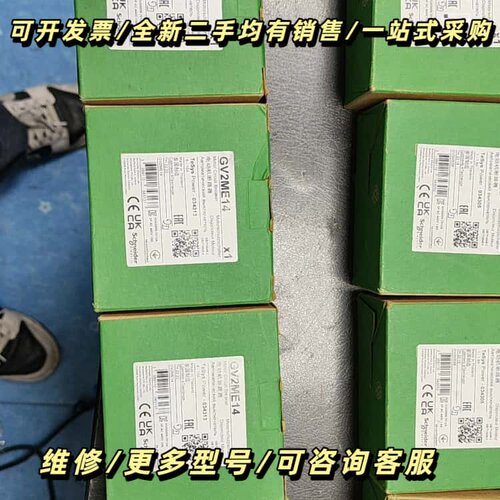 马达断路器GV2ME14询价可维修