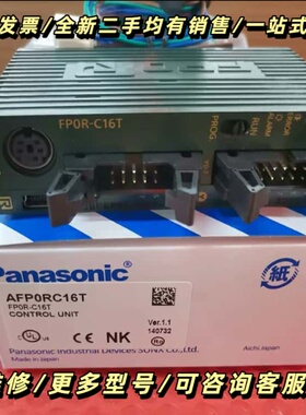 PLC AFP0RC32T/C16T FP0R-C32T询价可维修
