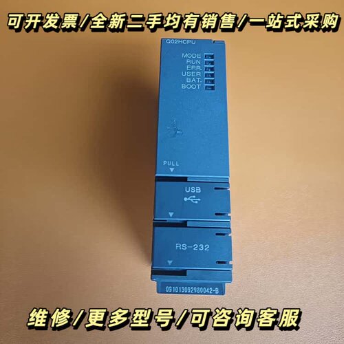 正品CPU模块，Q02HCPU，询价可维修