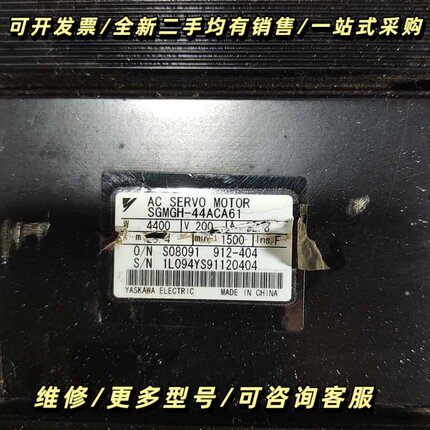 伺服电机4.4KW，SGMGH-44ACA61，询价可维修