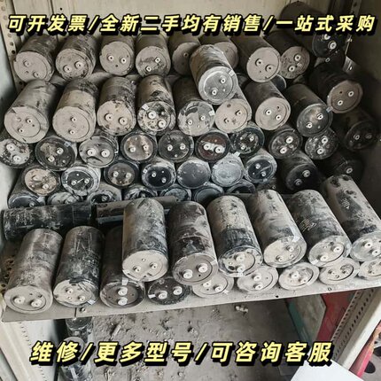 电容10000UF 400V 10000UF 400V功询价可维修