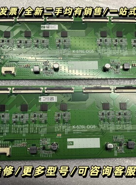 miniLED背光驱动板k-576L-DG5 K-5询价可维修