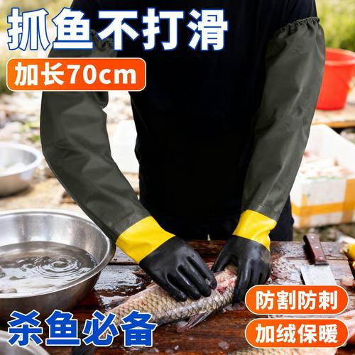 杀鱼专用手套防刺防水海鲜洗鱼下
