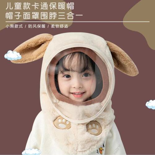 宝宝帽子冬季保暖男女儿童帽围巾一体帽防护面罩护耳套头防一次性