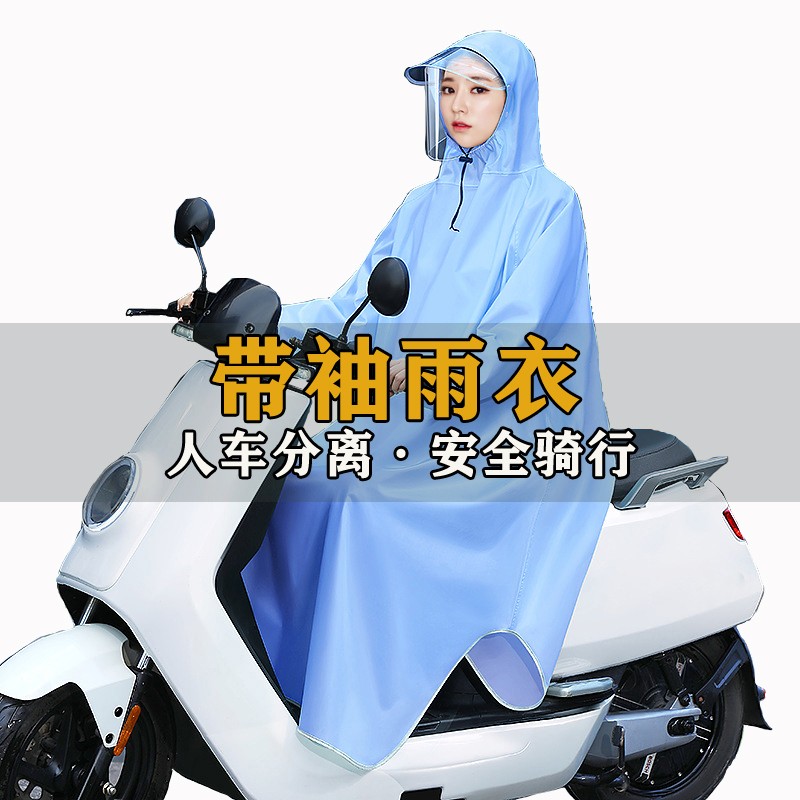 有袖雨衣电动车男女款全身防暴雨加大加厚成人单人摩托车骑行雨衣