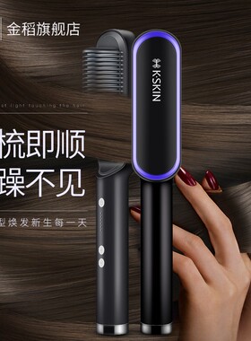 【AD】金稻直发梳夹板直发器两用电卷发棒梳直多功能家用 插电使