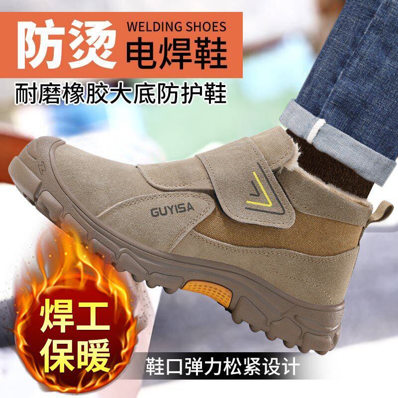 孚美尔劳保鞋男款焊工专用鞋2025新款爆款冬季加绒防砸防刺穿防烫