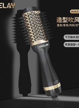 ULELAY负离子多功能蓬松内扣吹风梳风筒速干造型家用电吹风机